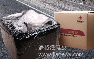 灌縫膠、嘉格灌縫膠、灌縫
