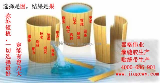 作為貼縫帶廠家，嘉格貼縫帶，以質(zhì)量求生存，從技術(shù)研發(fā)、配方、原材料等多方面把關(guān)