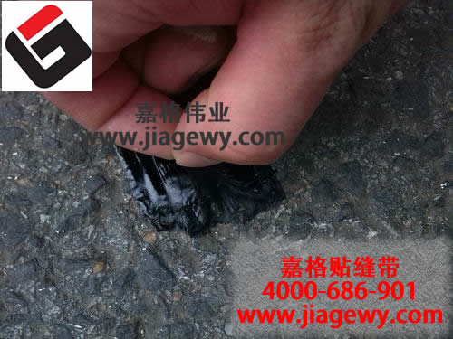 貼縫帶,貼縫膠,路面裂縫修補貼縫帶,路面裂縫修補貼縫膠，貼縫帶分類及特點，貼縫膠分類及特點
