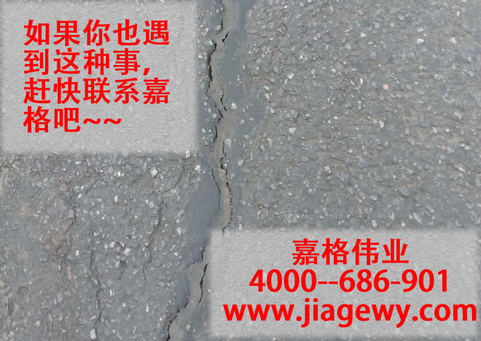 瀝青路面裂縫灌縫后裂開了，趕緊用嘉格瀝青路面貼縫帶吧。