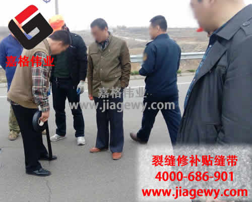 峰會(huì)的召開(kāi)，預(yù)示著瀝青路面貼縫帶的遠(yuǎn)景將會(huì)更好