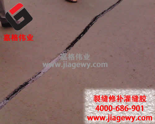 路面灌縫膠,灌縫膠，灌縫膠廠家，路面灌縫膠生產(chǎn)廠家，嘉格路面灌縫膠