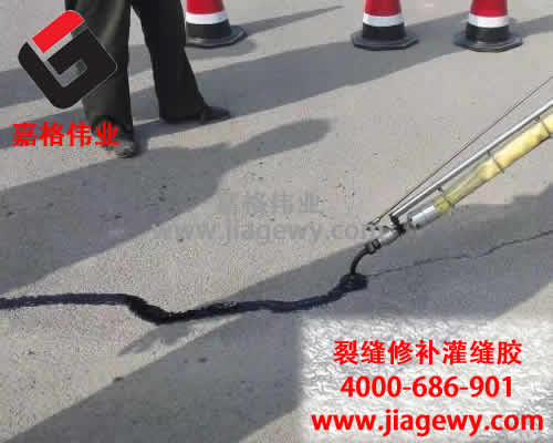路面裂縫灌縫膠，灌縫膠，裂縫灌縫膠，路面灌縫膠