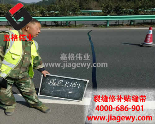 路面灌縫膠價格,裂縫修補路面灌縫膠價格,路面灌縫膠，裂縫修補