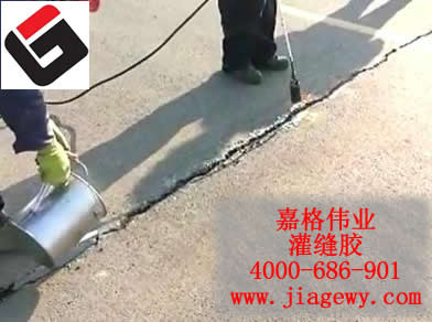 路面灌縫膠，密封防水，水池底部防水