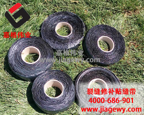 公路貼縫帶，貼縫帶，嘉格公路貼縫帶，新疆