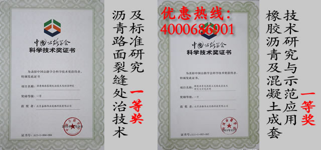 嘉格灌縫膠，道路養(yǎng)護中心，國產(chǎn)灌縫膠，進口灌縫膠