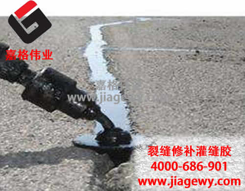 寬度小于1厘米的裂縫使用瀝青灌縫膠注意什么細節(jié)問題呢？