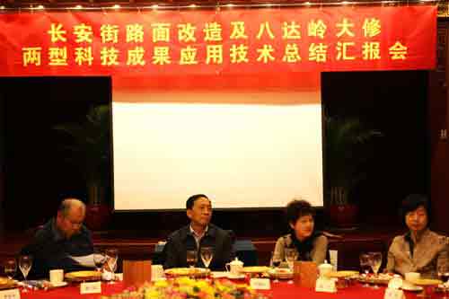 長(zhǎng)安街、八達(dá)嶺項(xiàng)目總結(jié)匯報(bào)