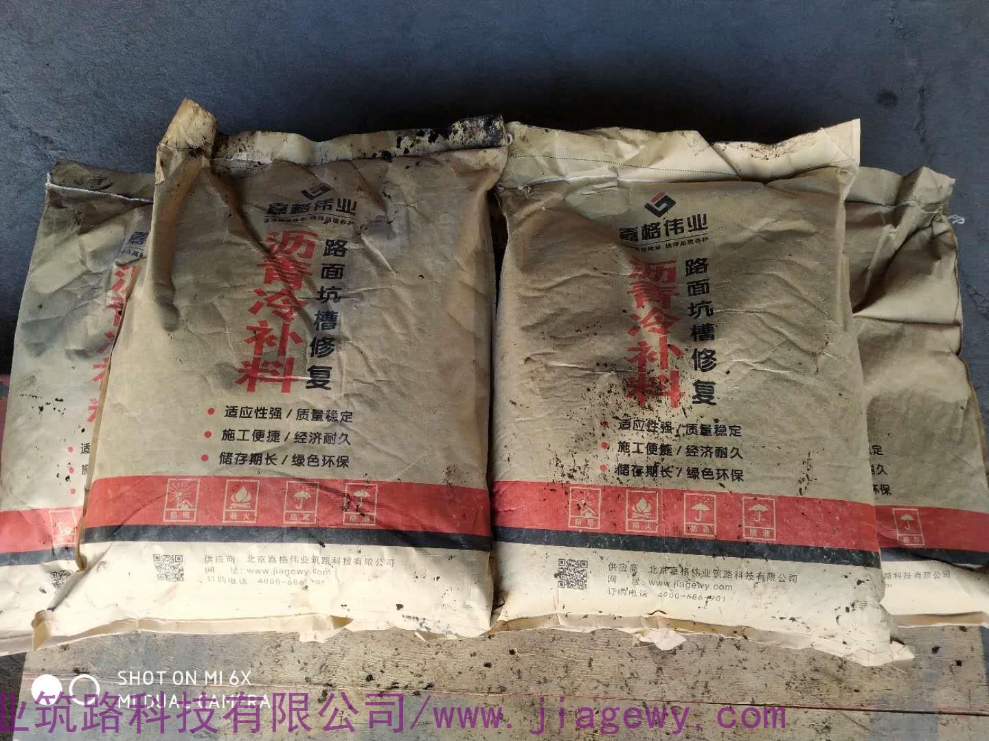什么是瀝青冷補料？