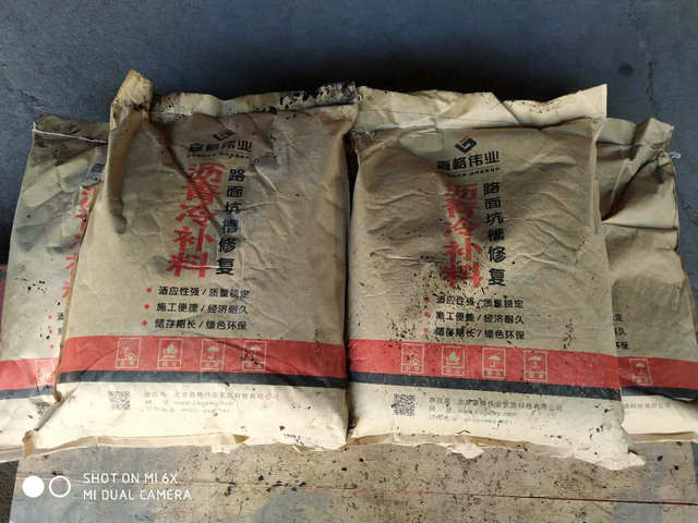 瀝青冷補(bǔ)料多少錢一噸？