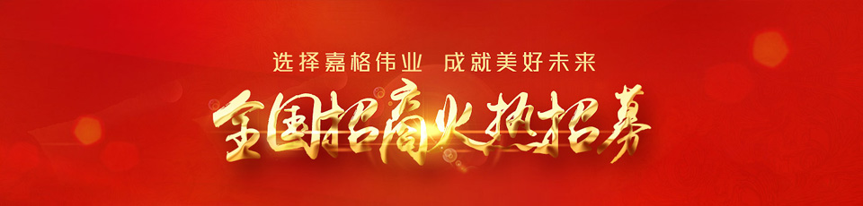 貼縫帶、罐縫膠、冷補料銷售/招商