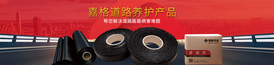 路用材料及其生產(chǎn)施工裝備銷(xiāo)售與租賃。