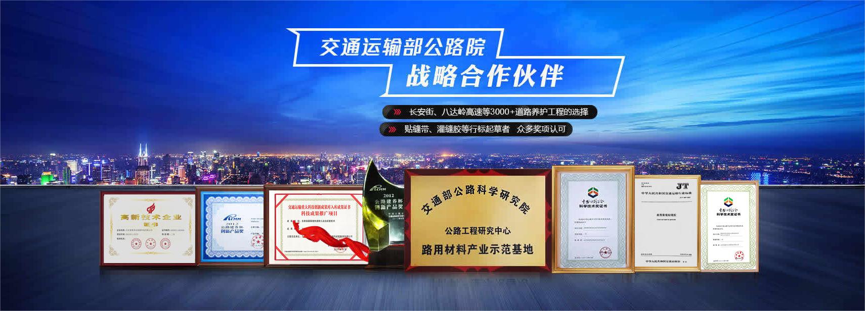 交通部公路科學(xué)研究院強(qiáng)大的技術(shù)平臺(tái)支撐！